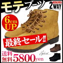 ★当店だけ!!『ハイブリッドブーツ』★送料無料!★