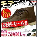 ★当店だけ!!『ハイブリッドブーツ』★送料無料!★