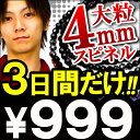 ★大粒4mmの存在感★新色!!全8色★送料無料★100%本物保証!!スピネルカット最強ネックレス!!天然石×96石★4mm〜4.5mm超豪華パワーストーン!_(メンズ/ネックレス/アクセone/ペンダント/シルバー/アクセサリー/ローズクォーツ/通販/楽天)★超目玉!3サイズ!!3000種類の品揃え!!メンズもレディースにも人気!!ブラックスピネルより艶感がマットな天然オニキス仕様！■オニキス■ブラック■ ディスカウント