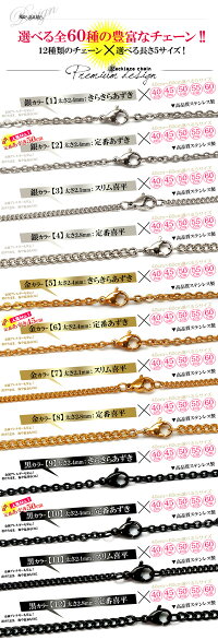 ★高級ステンレス製で500円!←「今だけ!!」ネックレスチェーン!!★デザイン&太さ&長さが選べる!!★全60種類!!★喜平/あずき★40cm45cm50cm55cm60cm計5種【あす楽_】_メンズ/アクセサリー/アクセ/ネックレス/チェーンのみ/_アクセone【sn15-18】