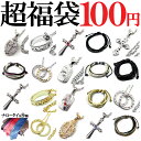 ºÇ¶¯ 100±ß Ê¡ÂÞ º£Ç¯¤Î±¿»î¤·¤ËÀ§Èó ¤ª°ì¿ÍÍÍ1ÅÀ¸Â¤ê ¡Úfuku-100¡Û ¥á¥ó¥º ¥¢¥¯¥» Ã˽÷·óÍÑ¥¢¥¯¥»¥µ¥ê¡¼ ¥Í¥Ã¥¯¥ì¥¹ ¥¢¥¯¥»one ¥¸¥å¥¨¥ê¡¼ ¥Í¥Ã¥¯¥ì¥¹ ¥Ú¥ó¥À¥ó¥È ¥×¥ì¥¼¥ó¥È ¥®¥Õ¥È ÄÌÈÎ ³ÚÅ· 2019 ¥Ý¥¤¥ó¥È20ÇÜ ²Æ ¿·ºî ²ÆÉþ ²ÆÊª