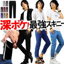 メンズ スキニー メンズ ストレッチパンツ スキニーパンツ ...