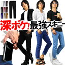 メンズ スキニー メンズ ストレッチパンツ スキニーパンツ ...
