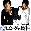 ロング丈 tシャツ 長袖 メンズ 無地 薄手 Tシャツ ロングtシャツ ロンt ながそで クルーネック ビッグt ゆるtシャツ 細身 タイト アメカジ ストリート s m l ll xl【あす楽 】 メンズ トップス アクセone トップス カットソー メンズ インナー 通販 楽天 【f370-f372】