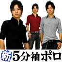 送料無料 目玉1枚1640円 人気の五分袖 VネックTシャツ...