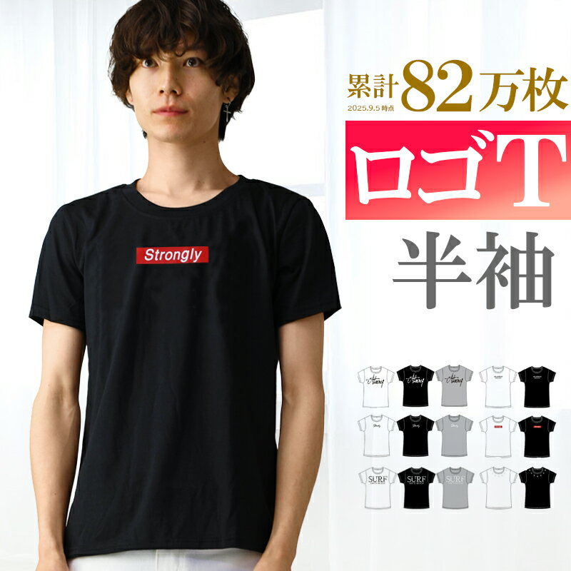 【お得！応援価格】 ロゴ Tシャツ メンズ 半袖 ロゴt メンズ ロゴtシャツ プリントtシャツ 柄プリント ゆるt おしゃれ リゾート <strong>星柄</strong> スター ロゴプリント 男性用 プレゼント ギフト ルームウェア f4000-f4023 アクセONE 新作 服 夏 夏服 秋服 秋