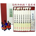 【包装・ギフト・のし対応】幻の三春索麺 180g×8把 めんつゆ付 高級和紙貼り箱使用