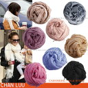 【正規品】【送料無料】【CHAN LUU チャンルー ストール】芸能人多数愛用のブランド♪Cashmere Silk Scarf/ストール/カシミア×シルクセレブ愛用 雑誌掲載【SBZcou1208】05P123Aug12