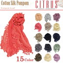 SALE CITRUS シトラス ストール 2012 Cotton Silk Pompom Scarf ボンボン ストール 雑誌掲載 セレブ愛用 レビュー記載で特別価格正規品シトラス スカーフ 2012 matta マッタ好も♪ 