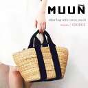 MUUN かごバッグ ムーニュ GEORGE かご