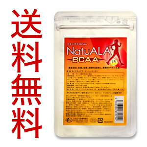 NatuALA ナチュアラ BCAA トライアルパック (15粒) 【送料無料】【5-アミノレブリン酸（ALA）】【ALAplus】