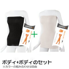 【送料無料】[10%OFF] めぐりごこち ボディ 2枚セット 血行促進 腹巻 お腹を冷やさない 温活 冷え ボディーウォーマー 睡眠中の冷え めぐり
