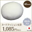ヌードクッション 円形 (粒わた入)40cm¢配送直前に製造!できたてのクッション♪( 丸型 / クッション / 中身 )