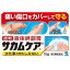 【10800円以上で送料無料】サカムケア 10g 【第3類医薬品】
