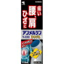 【10800円以上で送料無料】アンメルシン1%ヨコヨコひろび...
