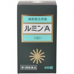 森田薬品 ルミンA-100γ 400錠私たちが生まれながらに持っている健康になろうとするチカラ「免疫力」や「自然治癒力」を高めるための細胞賦活薬です。