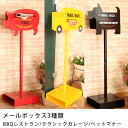ポスト 郵便受け ポスト おしゃれ スタンドポスト どうぶつ かわいい 郵便受け 置き型ポスト 大型 郵便ポスト スタンドポスト メールボックス アニマル【モチーフポスト3種類】ペットマナー クラシックガレージ