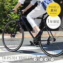 自転車 27インチ相当 おしゃれ シティサイクル クロスバイク 自転車 通勤 ダイエット サイクリング 一年保証 700C クロモリ シングルスピード 《TRAILER/トレイラー》 男女兼用 街乗り アウトドア シンプル 阪和 tr-ps701