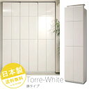 壁面収納【Torre-White】扉タイプ60cm幅 ホワイト色 機能的 つっぱり ウォールラック 壁面収納 ウォールディスプレイ モダン 伸縮 省スペース 幅60cm 白 鏡面仕上げ 鏡面加工 本棚 扉付 書棚 ブックシェルフ