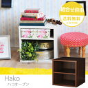収納ボックス おしゃれ 収納家具 アンティーク 木製 キュー...