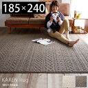 ラグマット 洗える 北欧 ラグ カーペット 絨毯 おしゃれ 日本製 リブ編み ケーブル編み ニット セーター編み 185 長方形 185×240 人気 さらさら 床暖房 ホットカーペット対応 スミノエ 洗濯 リビング こたつ マット 夏用