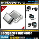 GoPro ゴープロ 互換 アクセサリー 『LCDバックパック&バックドア』 (GP-0610) オンロード GoPro用高画質液晶ユニット オプショナルバックドア付