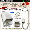 防犯カメラやダミーカメラに防水配線セット Panasonic...