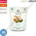 WOOF / ワフ フリーズドライ ドッグフード チキン 50g