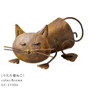 カムズガーデン うたた寝ねこ/Brown(GC-37304)