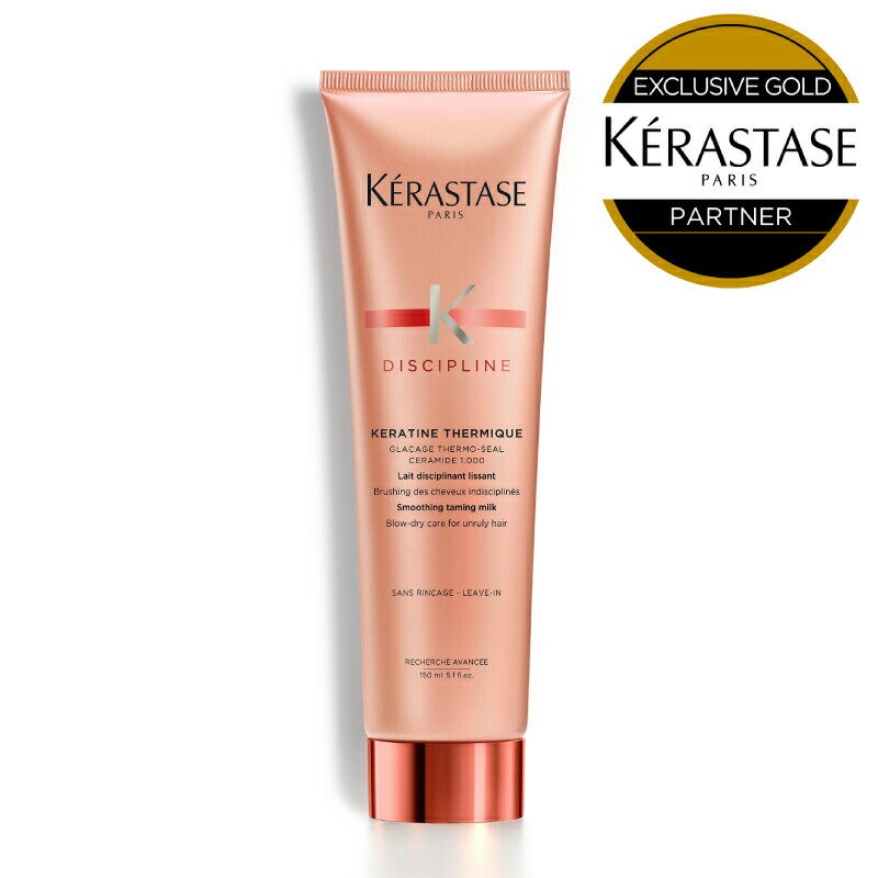 ★10％OFF対象★【 あす楽 送料無料 正規販売店 】KERASTASE ケラスターゼ DP <strong>フルイダリスト</strong> <strong>テルミック</strong> / 150g ケラスターゼ 洗い流さないトリートメント ケラスターゼ ディシプリン <strong>フルイダリスト</strong> ヘア 頭皮 スカルプ トリートメント 艶 ツヤ