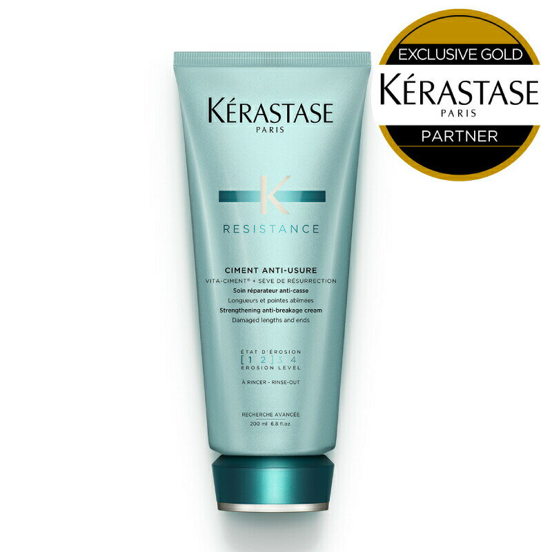 ★10％OFF対象★【 あす楽 送料無料 正規販売店 】KERASTASE ケラスターゼ RE ソワンドフォルス N / 200g ケラスターゼ トリートメント ケラスターゼ レジスタンス ヘア 頭皮 スカルプ トリートメント 艶 ツヤ カラートリートメント ヘアケア ヘアカラー