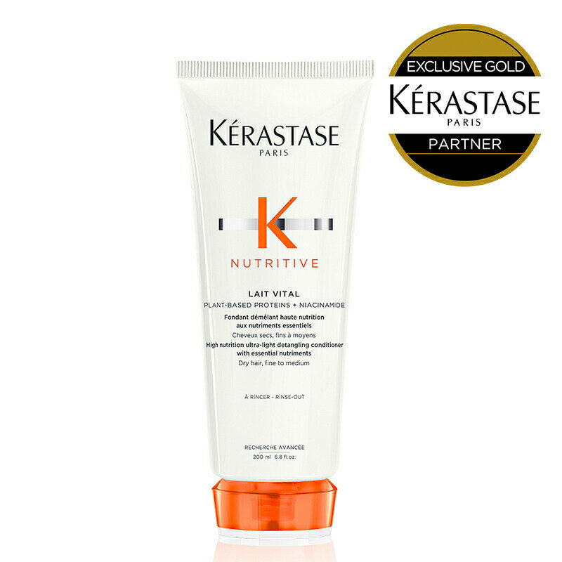 ★10％OFF対象★【あす楽/ 送料無料 / 正規販売店】KERASTASE ケラスターゼ ニュートリティブ NU レヴィタル R / 200ml 【ケラスターゼ トリートメント 乾燥】