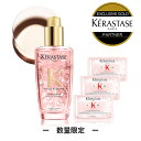 【数量限定/P10倍/正規品/送料無料】KERASTASE ケラスターゼ HU ユイルスブリム ティーインペリアル N / 100ml+GN マスク リコンスティチュアント サシェ×3枚[洗い流さないトリートメント ヘアオイル トリートメント ALBUM限定】