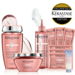 ★10％OFF対象★【 あす楽 送料無料 数量限定 正規販売店 】KERASTASE ケラスターゼ CA バンリッシュ <strong>クロマ</strong><strong>プロテクト</strong> + ソワン <strong>クロマ</strong>グロス + マスク<strong>クロマ</strong>フィラー + 試供品 CA シャンプー マスク 3枚 + BL <strong>セラム</strong>シカニュイ 1個 ノンシリコン ヘア