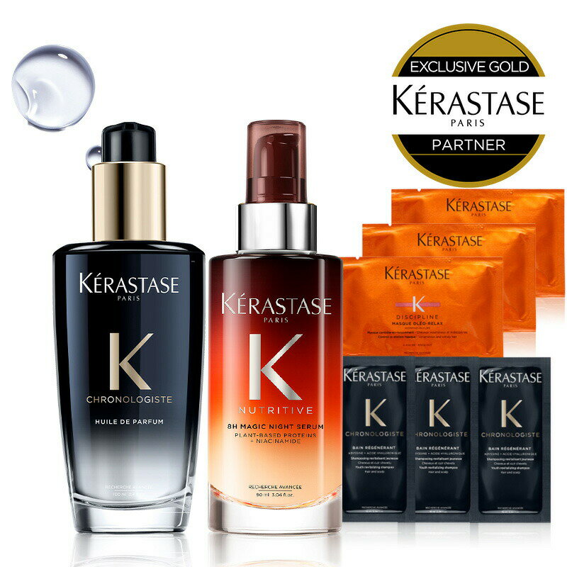 ★10％OFF対象★【あす楽 送料無料 数量限定 正規販売店】 KERASTASE <strong>ケラスターゼ</strong> 洗い流さないトリートメントセット ユイル クロノロジスト100ml + NU マジック<strong>ナイトセラム</strong> R 90ml + 試供品 CH シャンプー 3枚 + マスク<strong>オレオリラックス</strong> 3枚