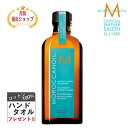 【特典多数】★882円引き★100ml通常サイズ★タオル付き★【公式/正規品/本物保証/送料無料/ポンプ付き】MOROCCAN OIL モロッカンオイル トリートメント / 100ml+コットン100%今治ハンドタオル /25×25cm【正規品 メーカー認証 公式】