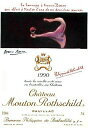 1990 シャトウムートンロートシルドMouton Rothschild