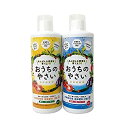 水耕栽培 肥料 液体肥料 おうちのやさい 液肥 2個イチ AB (2本組) 500mL