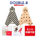 ミキハウス ダブルBバスポンチョ ラッピング無料 フード付き...