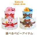 おむつケーキ 出産祝い フラワードット ミキハウス 2段 mikihouse クリエイト 送料無料 アレンジ 名入れ刺繍無料 オムツケーキ 男の子 女の子 パンパース 誕生日 1歳 スタイ 【楽ギフ_包装】【楽ギフ_メッセ】【楽ギフ_メッセ入力】【楽ギフ_名入れ】