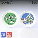 アラビア ARABIA 2021年新作 プレート 絵皿 ムーミンコレクション 19cm ペア ドローイング&クリスマス 1059787