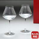 バカラ Baccarat グラス ペア シャトーバ