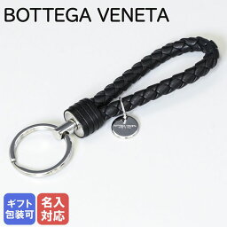 【エントリー10倍★9日20___00から16日1___59】<strong>ボッテガ</strong>ヴェネタ キーリング キーホルダー BOTTEGA VENETA レザー ブラック 113539 V001D 1000 名入れ可有料