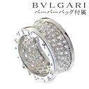 ブルガリ リング BVLGARI B.ZERO1 パヴェダイヤモンド ホワイトゴールド AN855552BVLGARI ブルガリ リングが特価！%OFF