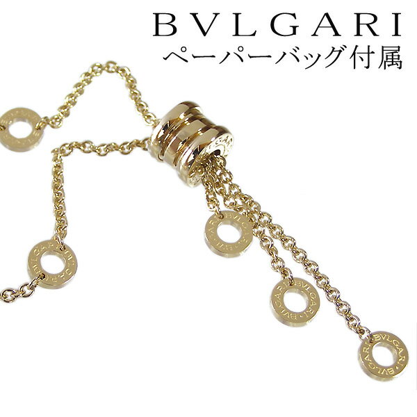 alevel | Rakuten Global Market: Bulgari necklace BVLGARI B-zero1 ビーゼロワン