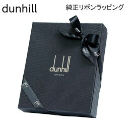 【リボンのみの購入不可】ダンヒル <strong>dunhill</strong> 純正ロゴリボン ワンランク上のギフトへ <strong>財布</strong>などの革小物用