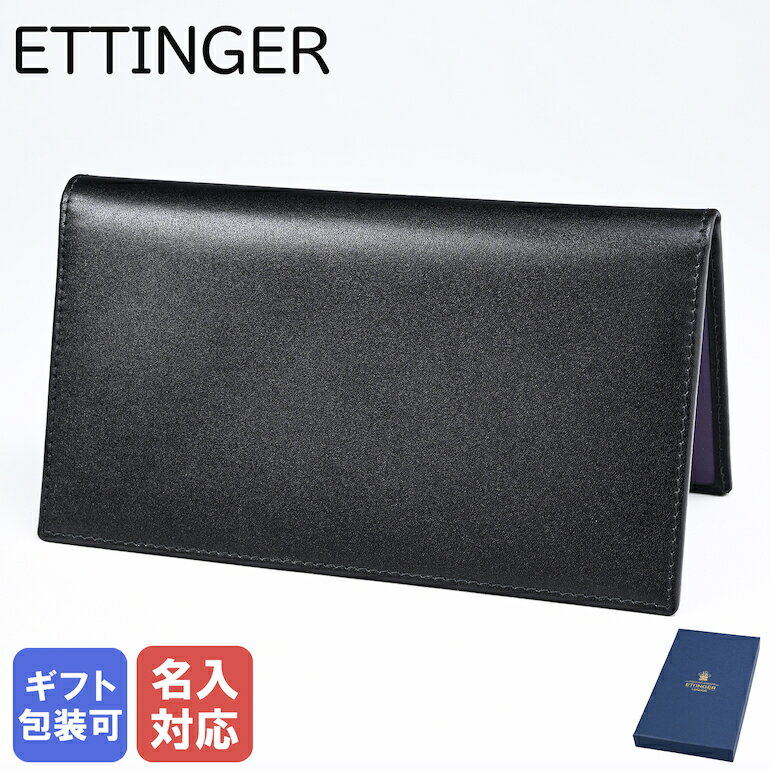 エッティンガー ETTINGER 長財布 長札 メンズ ロイヤルコレクション 小銭入れナシ ST806AJR PURPLE ブラック×パープル 父の日