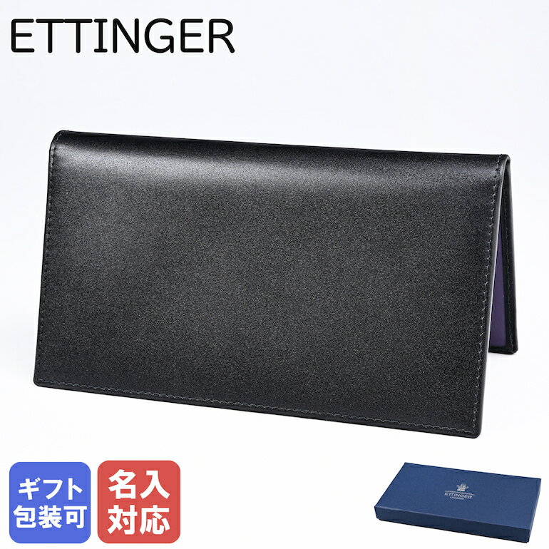 エッティンガー ETTINGER 財布 薄型 メンズ ロイヤルコレクション バイカラー ST953AEJR ブラック×パープル 父の日