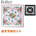 フェイラー FEILER ハンドタオル 30cm ギフトにぴったりな2枚セット グラナダ 純正ビニール袋付 fe0109 fe0110