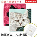 メール便可250円 日本未発売 フェイラー ハンカチ ハンドタオル 25cm 黒猫 白猫 2枚セット